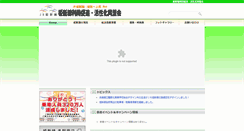 Desktop Screenshot of kisinsen.jp