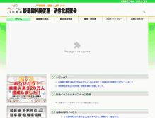 Tablet Screenshot of kisinsen.jp